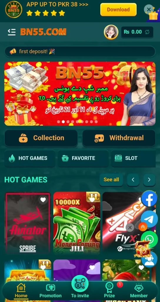 BN55 Game
